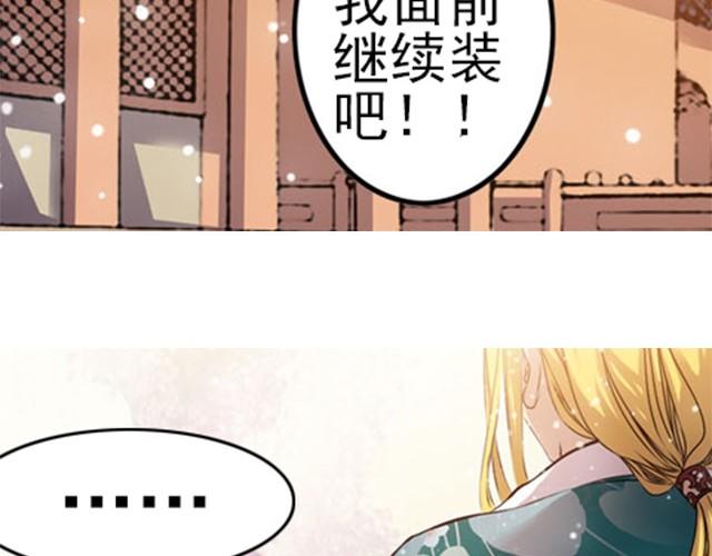 第5话 你是来摊牌的吗？55