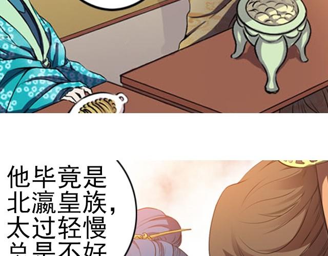 第3话 他是变态萝莉控？5