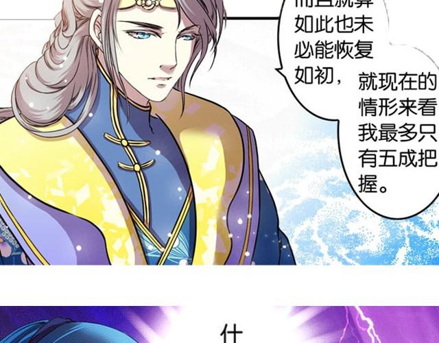 第9话 这位师傅是什么人？21