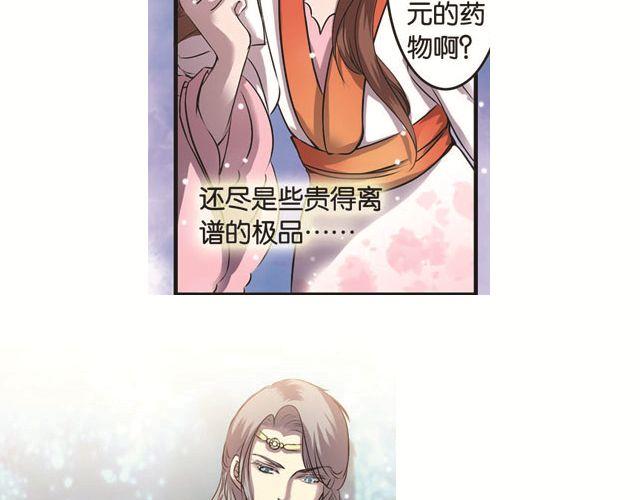 第10话 捡来的高手不花钱7