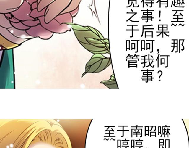 第6话 瓷盆里的鱼22