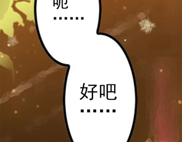 第5话 你是来摊牌的吗？6