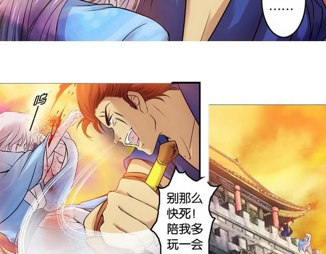 第7话 花楼遇美人！51