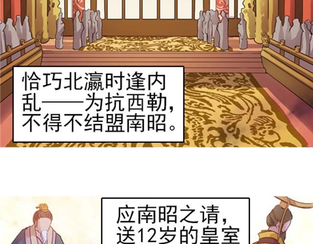 第1话上 脑疾皇子的反抗9