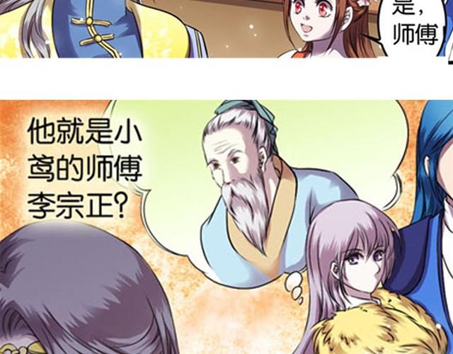 第9话 这位师傅是什么人？14