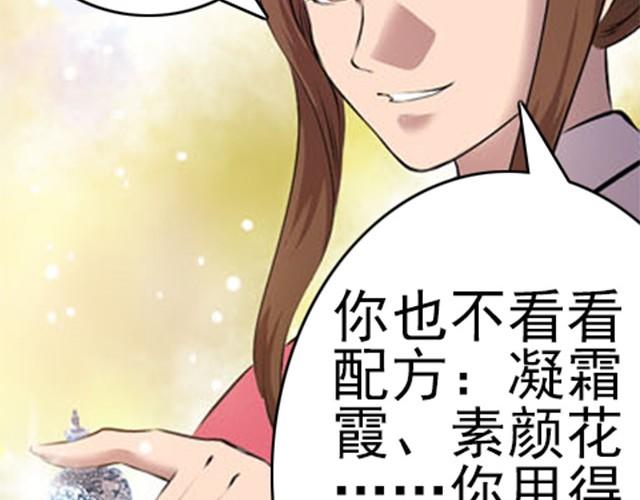 第5话 你是来摊牌的吗？15