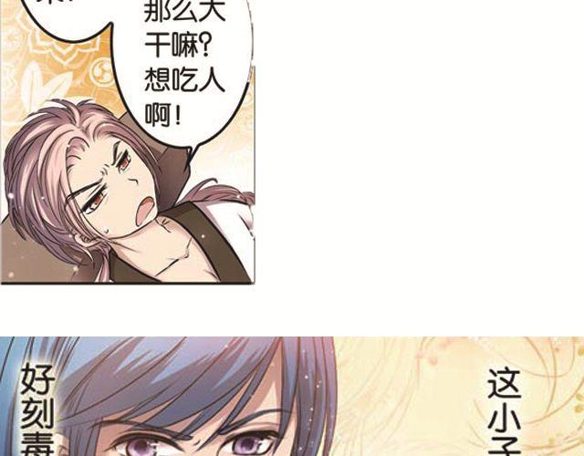 第10话 捡来的高手不花钱40
