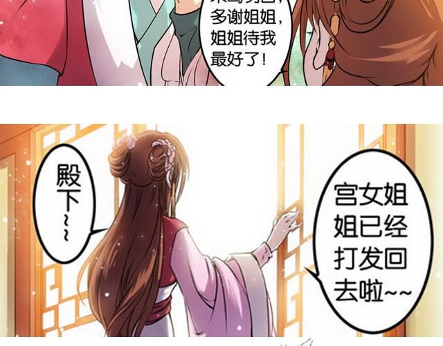 第7话 花楼遇美人！8