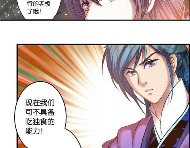 第11话 发家致富95