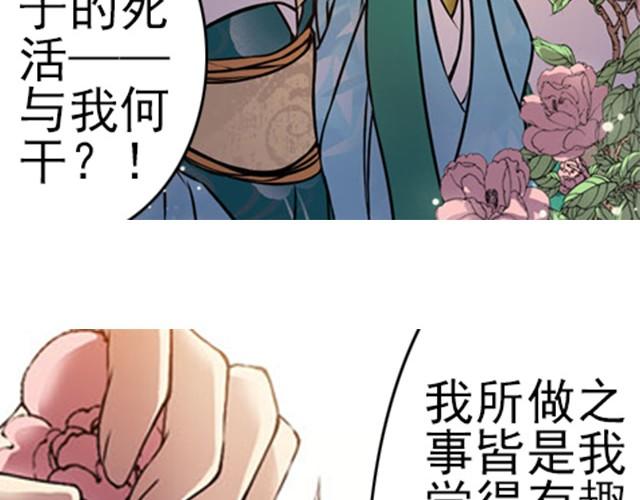 第6话 瓷盆里的鱼21