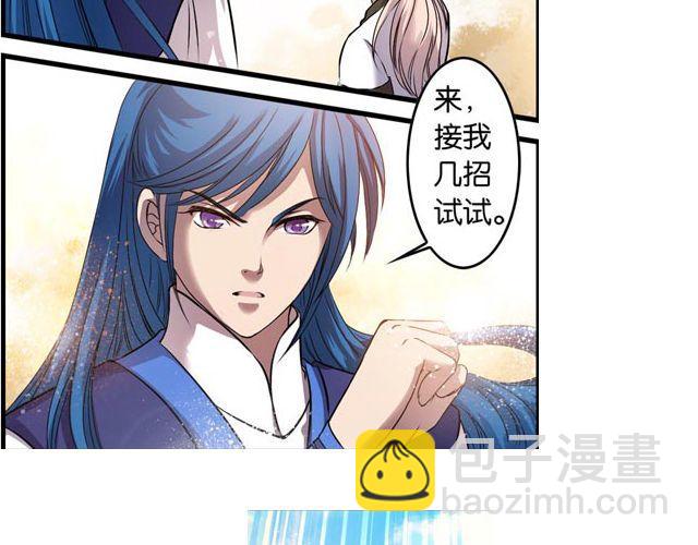 第10话 捡来的高手不花钱55