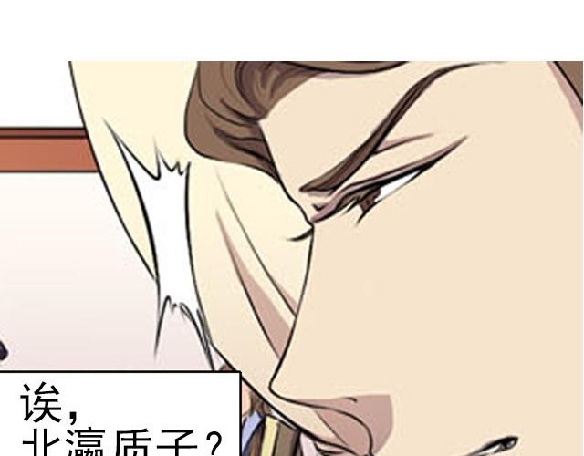 第3话 他是变态萝莉控？3