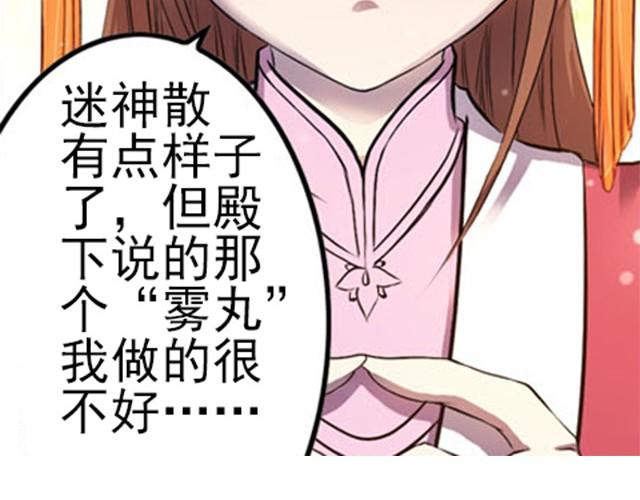 第5话 你是来摊牌的吗？33