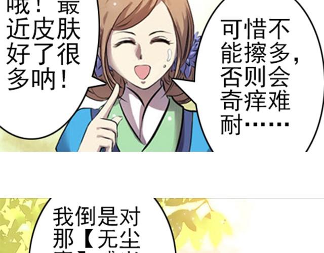 第5话 你是来摊牌的吗？9
