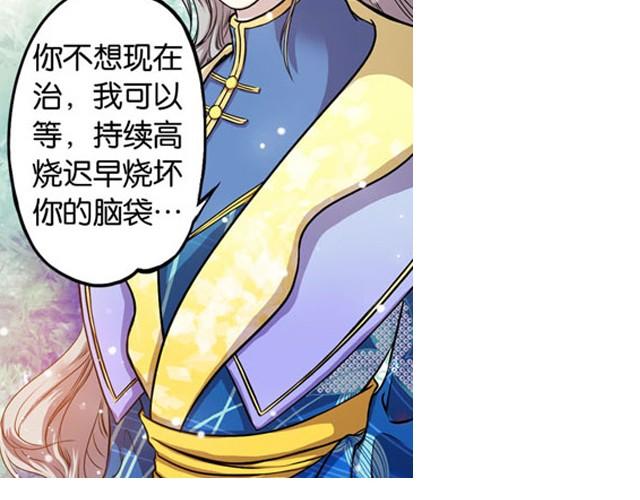 第9话 这位师傅是什么人？28