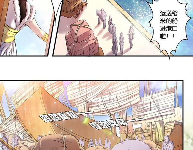 第11话 发家致富85