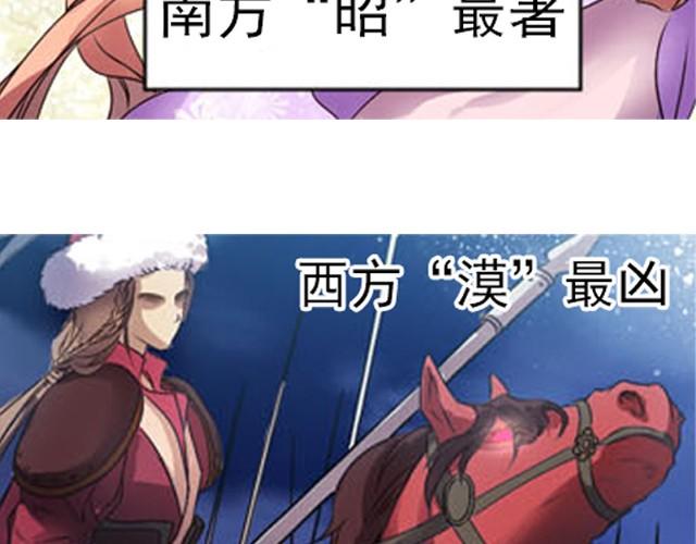 第1话上 脑疾皇子的反抗6