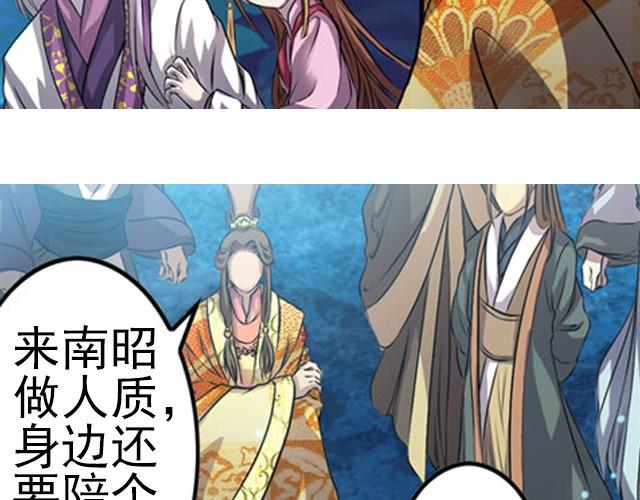 第3话 他是变态萝莉控？20
