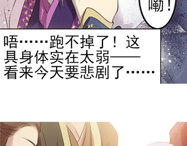 第1话下 珏皇子11
