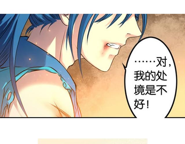 第8话 求生之路！41