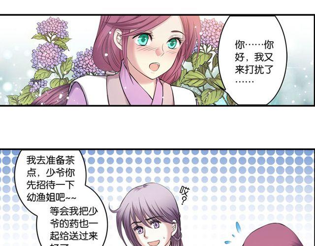 第12话 敌我难辨8
