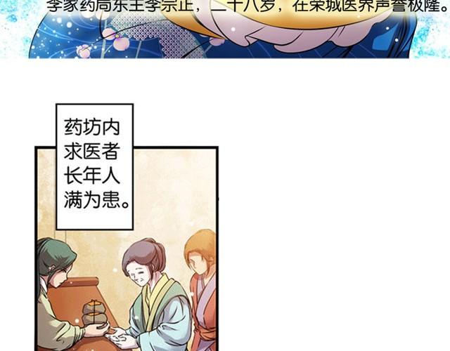 第9话 这位师傅是什么人？1