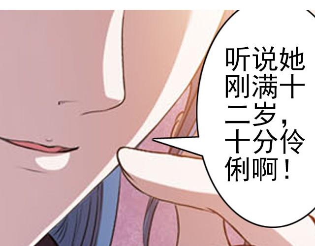 第3话 他是变态萝莉控？11