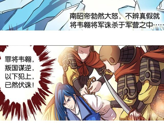 第8话 求生之路！29
