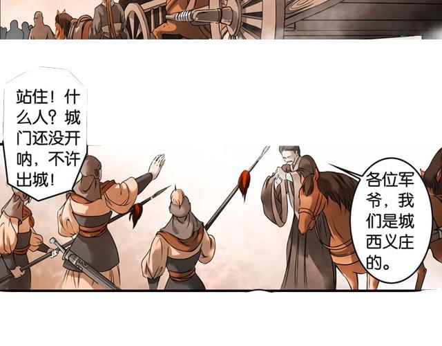 第8话 求生之路！91