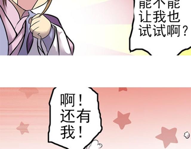 第5话 你是来摊牌的吗？17