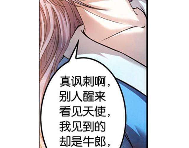 第8话 求生之路！11