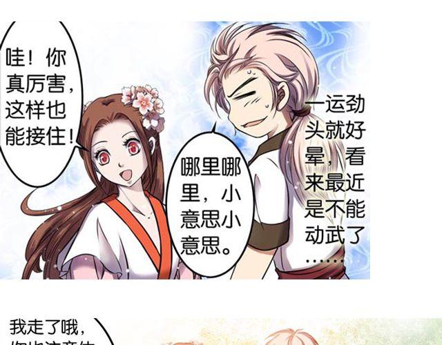第10话 捡来的高手不花钱53