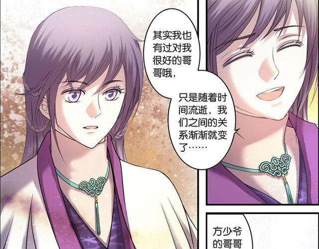 第12话 敌我难辨17