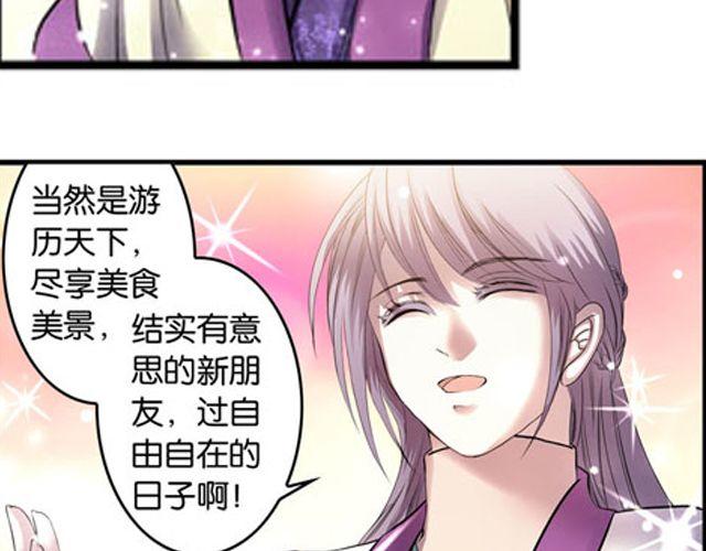 第12话 敌我难辨29