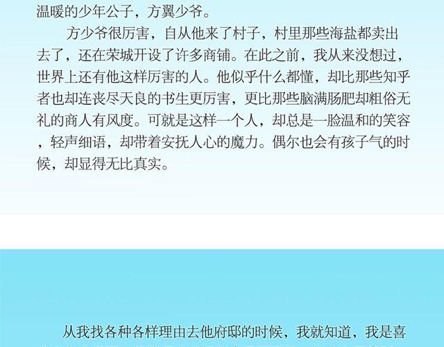 第12话 敌我难辨81