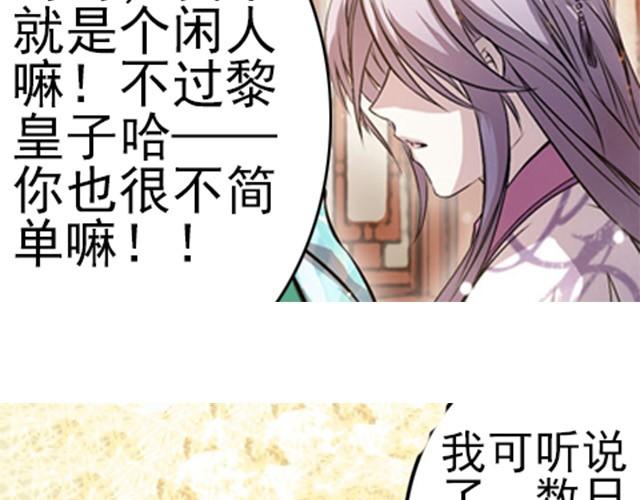 第5话 你是来摊牌的吗？46