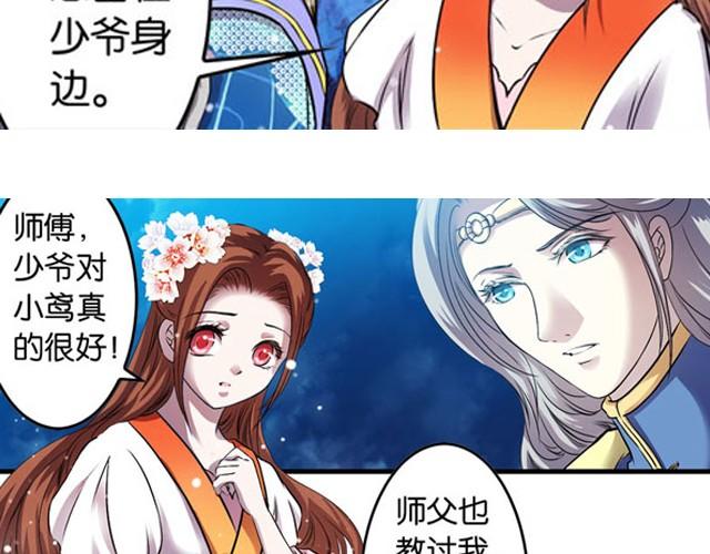第9话 这位师傅是什么人？66
