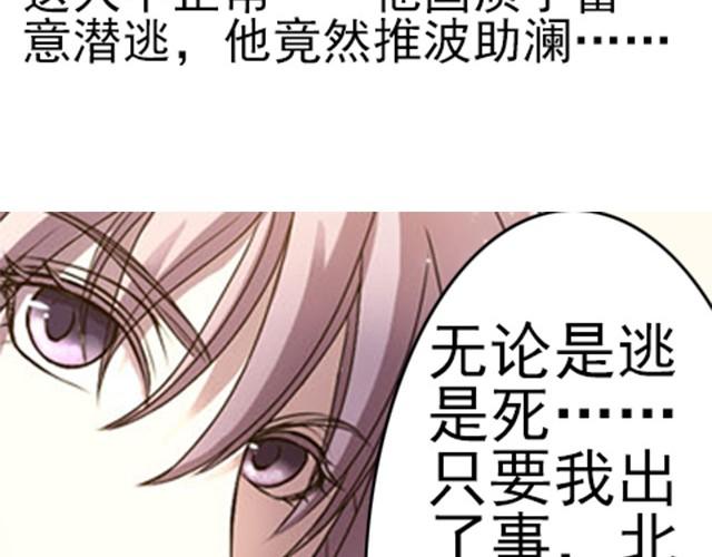 第6话 瓷盆里的鱼15