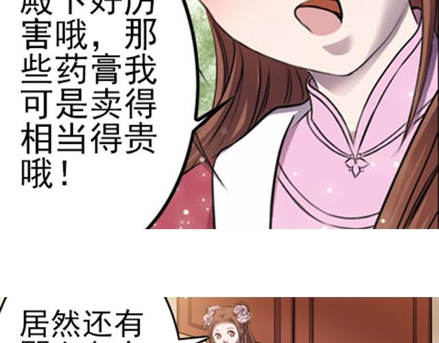 第5话 你是来摊牌的吗？28