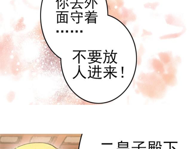 第5话 你是来摊牌的吗？44