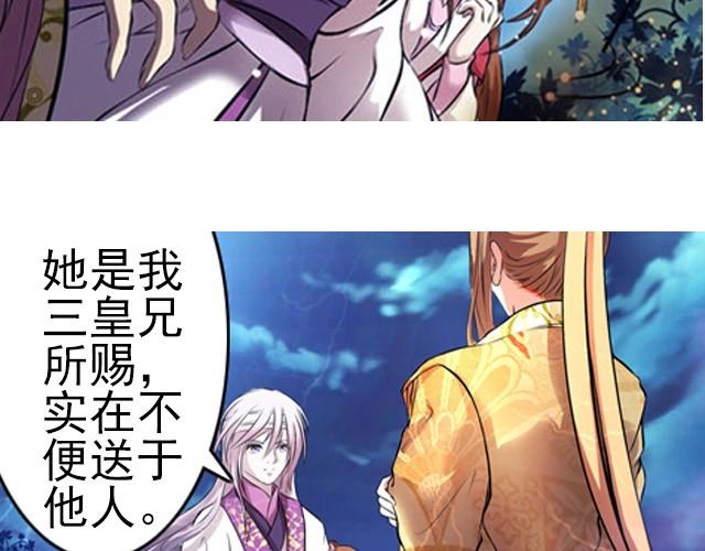 第3话 他是变态萝莉控？28