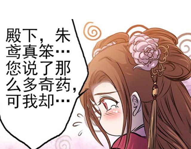 第5话 你是来摊牌的吗？34