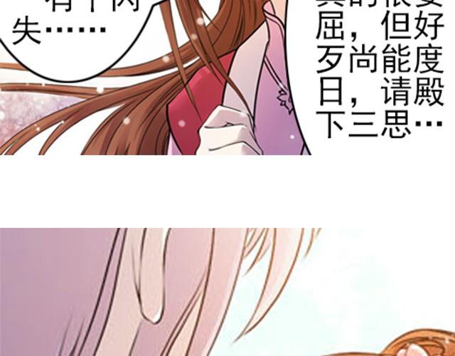 第6话 瓷盆里的鱼41
