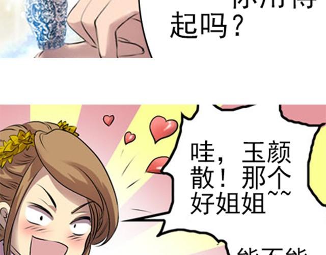 第5话 你是来摊牌的吗？16