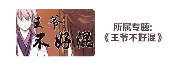 第1话下 珏皇子37