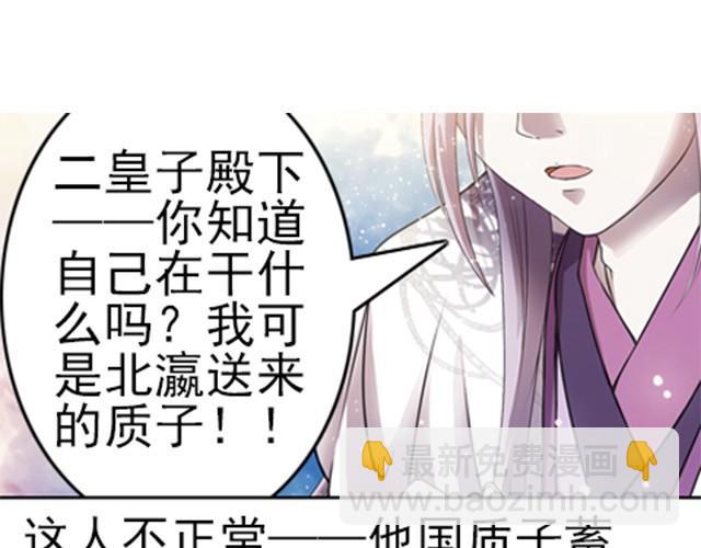 第6话 瓷盆里的鱼14