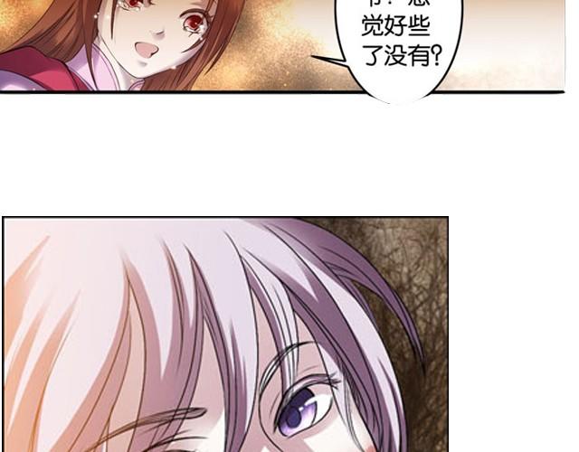 第8话 求生之路！78