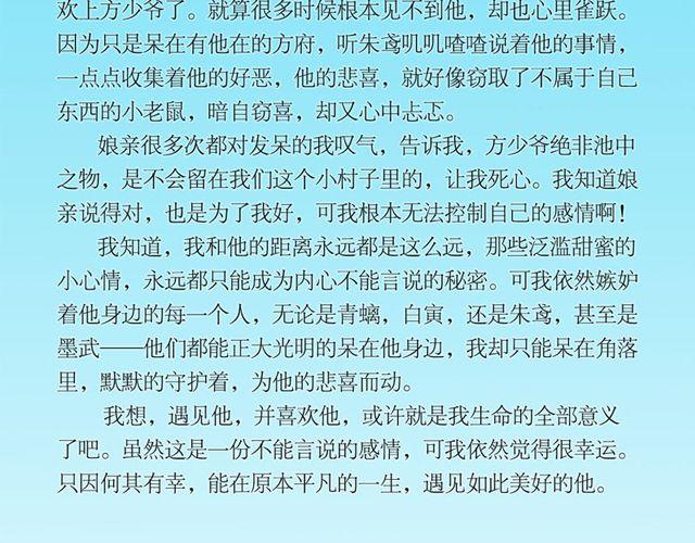 第12话 敌我难辨82