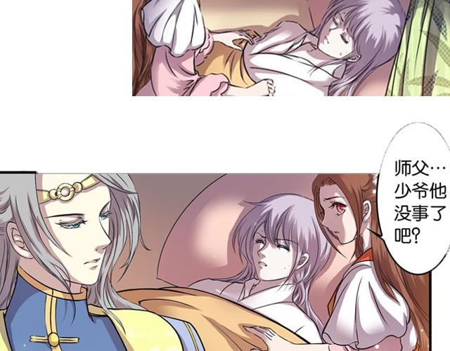 第9话 这位师傅是什么人？50