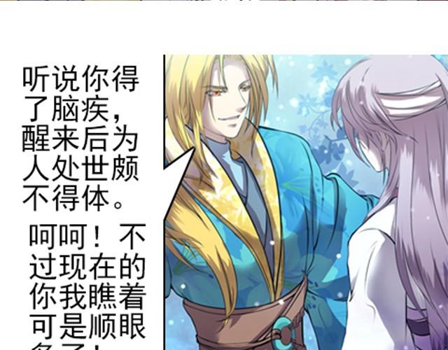 第3话 他是变态萝莉控？44